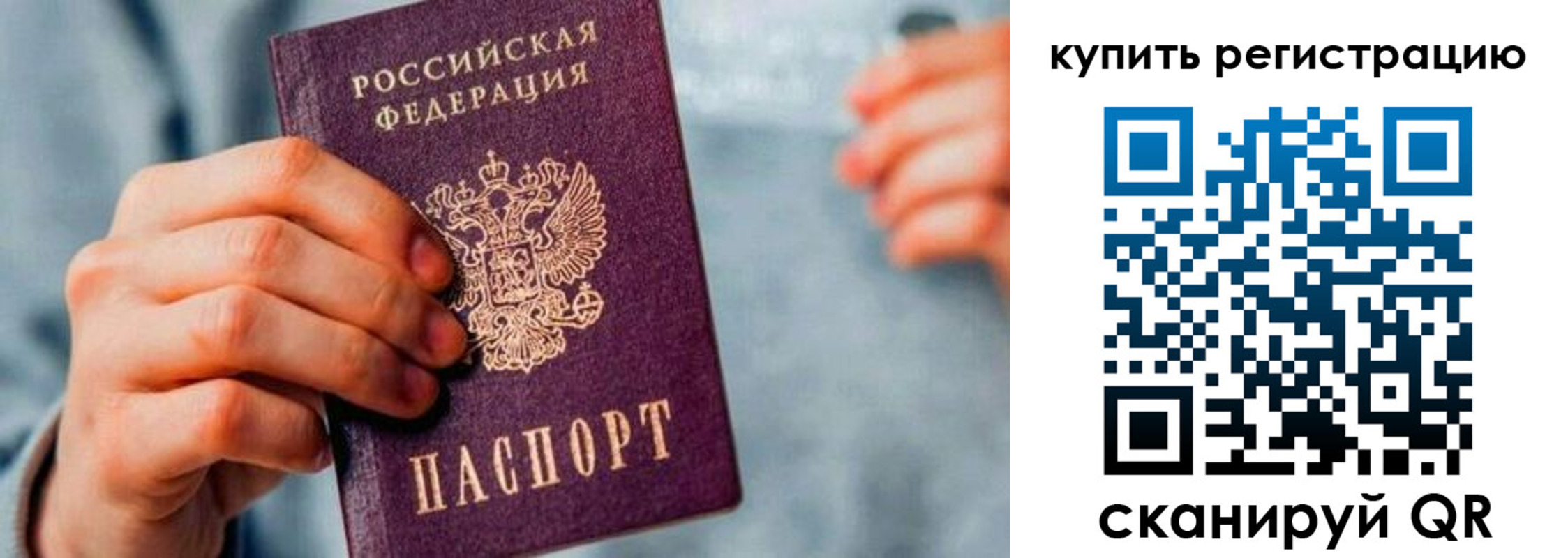 прописка регистрация в Арсеньеве