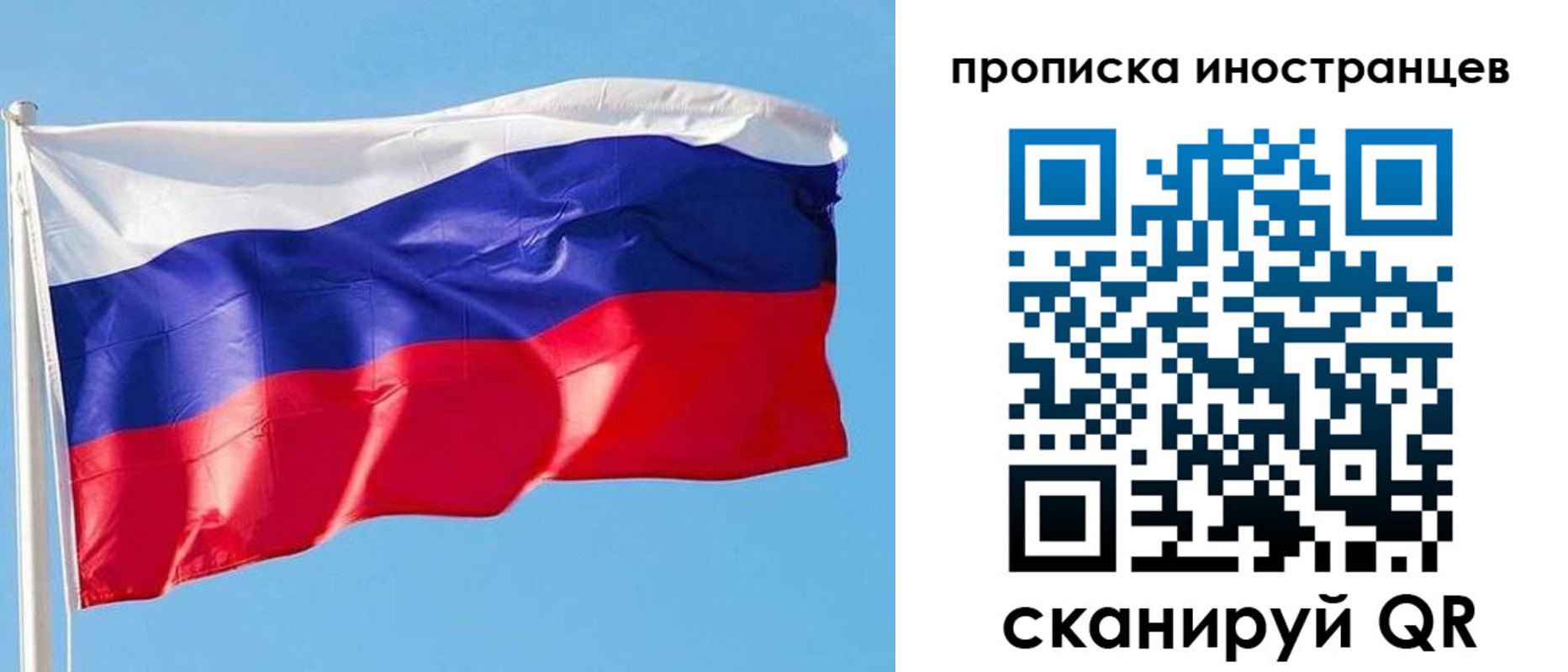 временная регистрация недорого в Арсеньеве