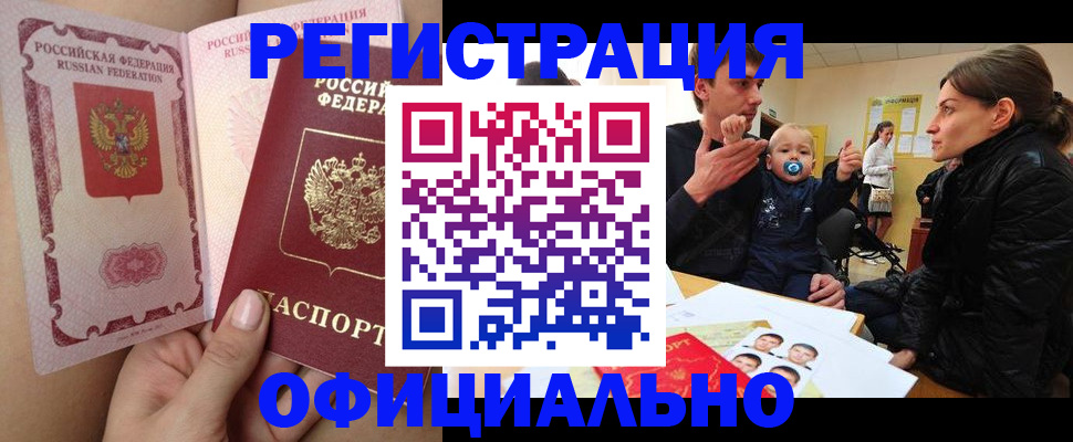 временная регистрация госуслуги в Арсеньеве