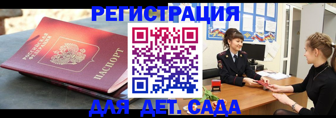 временная регистрация собственник в Арсеньеве