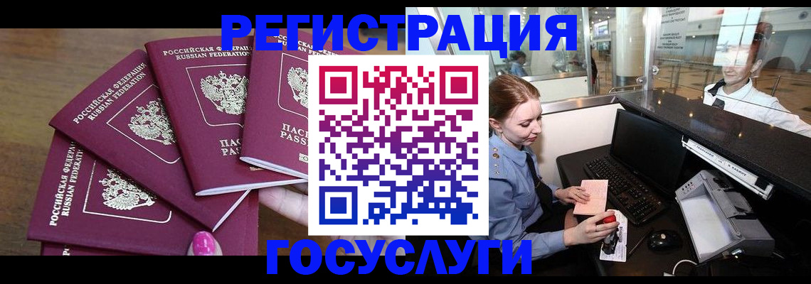 временная регистрация законно в Арсеньеве